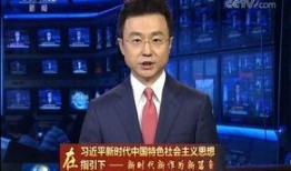 利时集团爆料新闻联播,新闻联播背后的故事